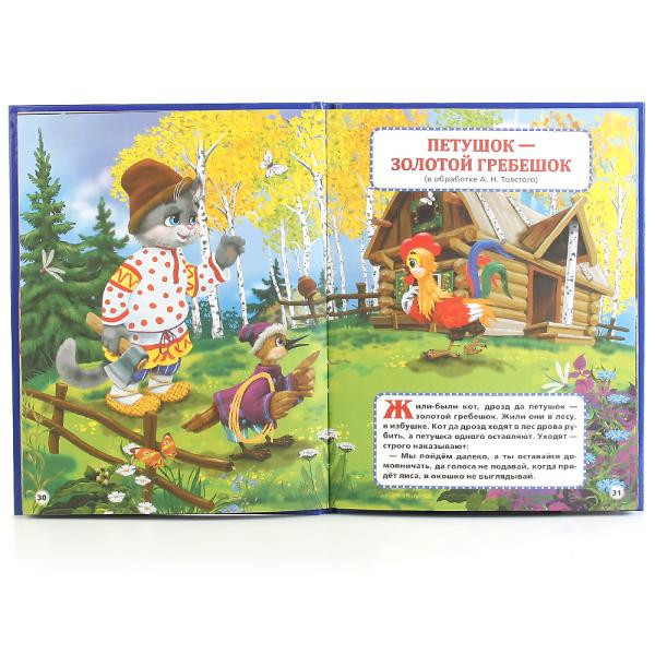 Книга «Сказки на ночь» из серии «Золотая классика». Формат: 198 х255мм 96стр, Умка