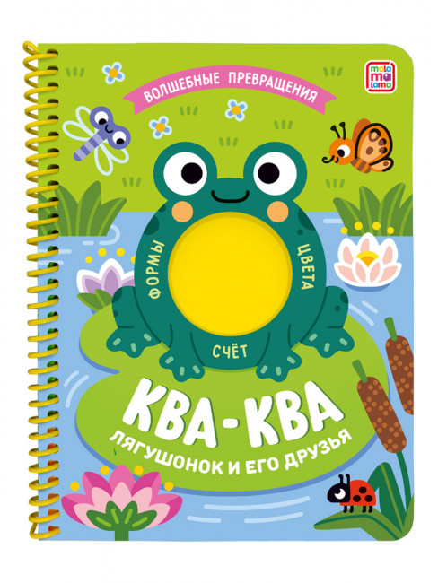 Книга-лото "Цвета и формы". Формат: 22,0x16,0x1,0см 8стр, MaLaMaLaMa