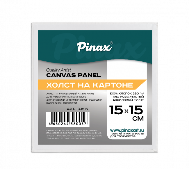 Холст на картоне 15х15см, 280г/м2, Pinax/10.1515 Холст на картоне 15х15см, 280г/м2, Pinax/10.1515