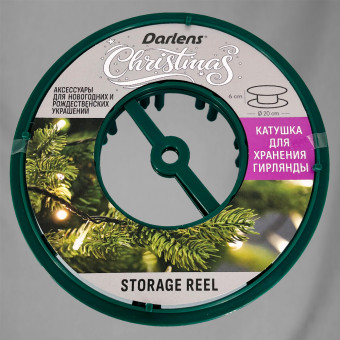 ОРГАНАЗЕР ДЛЯ ЭЛЛЕКТРИЧЕСКИХ ГИРЛЯНД, DARLENS, 21 СМ, ЗЕЛЕНЫЙ, ПЛАСТИК, DL-DRL08169