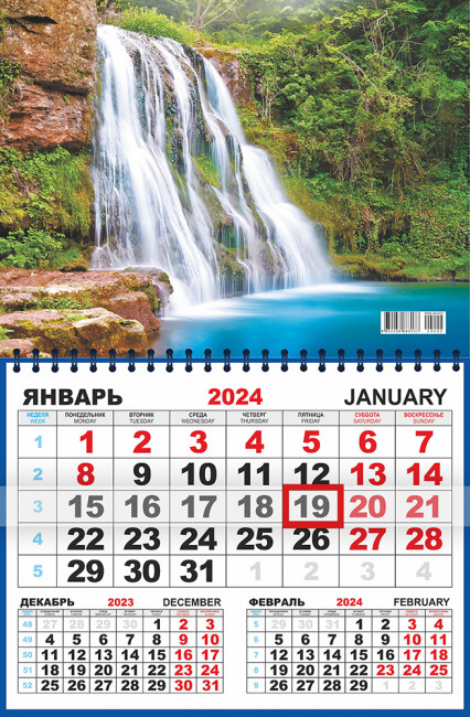 Календарь квартальный 2024г "Водопады" одноблочный, ККМ-24-002 Календарь квартальный 2024г "Водопады" одноблочный, ККМ-24-002