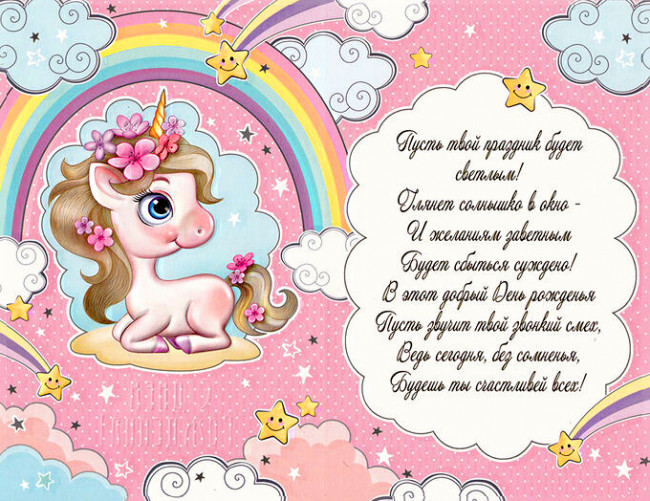 открытка С Днём Рождения! 23-4648-тк (10)