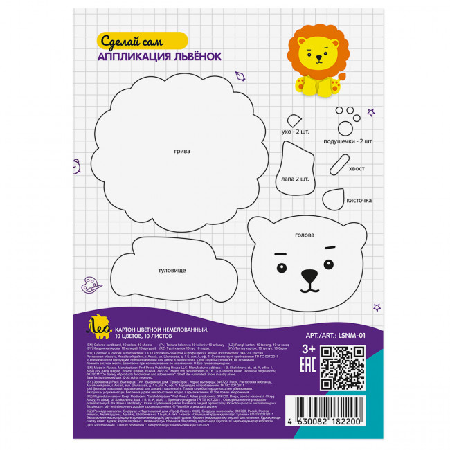 Набор цветного картона А4 10цв, немелованный 10л "Учись", Лео/LSNM-01