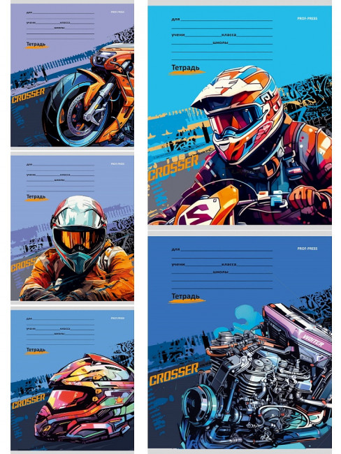 Тетрадь 12 клетка "Мотоциклетная тема" скрепка, Проф-Пресс/Т12-3926 (20/240)