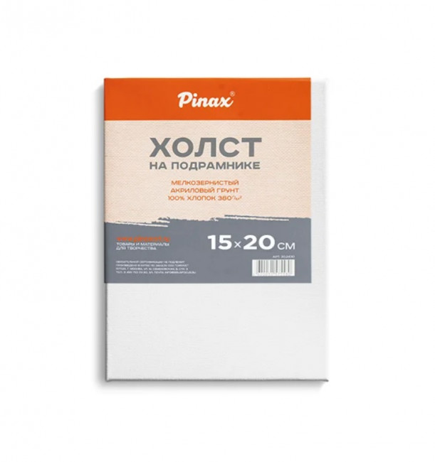 Холст 15х20см на подрамнике, 100% хлопок. 380г/м2, Pinax/20.1520
