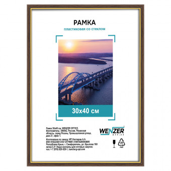 Фоторамка пластиковая 30х40см WENZER OFFiCE, со стеклом, ольха (18) Фоторамка пластиковая 30х40см WENZER OFFiCE, со стеклом, ольха (18)