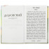 Книга «Дубровский. Капитанская дочка. А. С. Пушкин» из серии «Библиотека классики». Формат: 126х200мм 256стр, Умка Книга «Дубровский. Капитанская дочка. А. С. Пушкин» из серии «Библиотека классики». Формат: 126х200мм 256стр, Умка