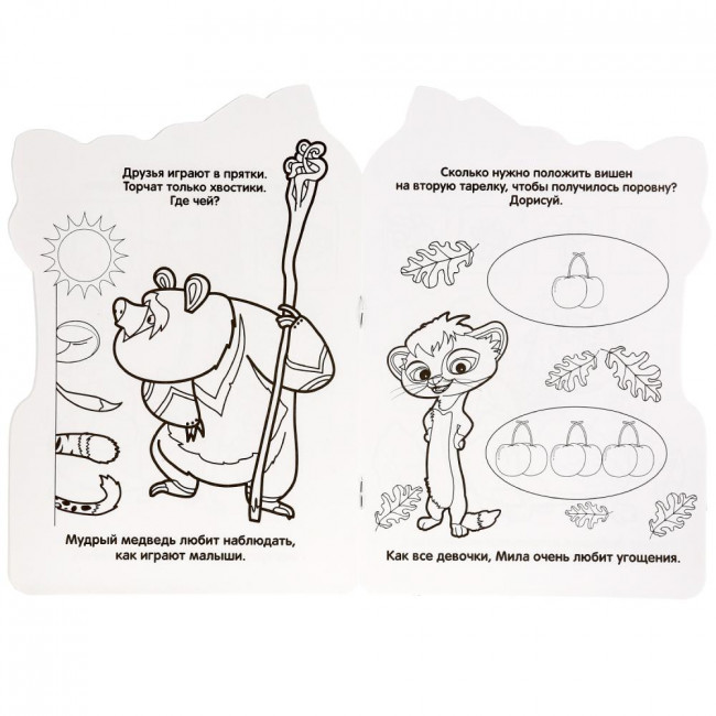 Развивающая раскраска с вырубкой «Лео и Тиг». Формат малый: 145 х 210мм 16стр, Умка Развивающая раскраска с вырубкой «Лео и Тиг». Формат малый: 145 х 210мм 16стр, Умка