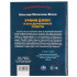 Книга «Урфин Джюс и его деревянные солдаты» А. Волков из серии «Любимая классика». Формат: 197 х255мм 232стр, Умка Книга «Урфин Джюс и его деревянные солдаты» А. Волков из серии «Любимая классика». Формат: 197 х255мм 232стр, Умка