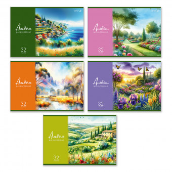 Альбом для рисования А4 32л "Краски лета" скрепка, Светоч/А256_01707 (5)
