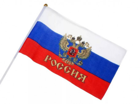 Флаг 30*45 ((РОССИЯ C ГЕРБОМ) (12) Флаг 30*45 ((РОССИЯ C ГЕРБОМ) (12)
