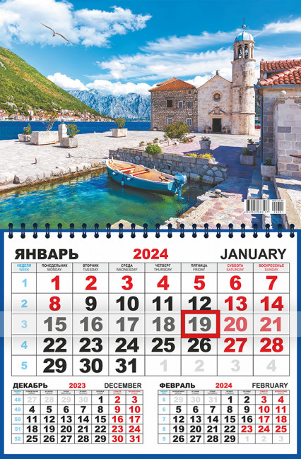 Календарь квартальный 2024г "Города мира" одноблочный, ККМ-24-001 Календарь квартальный 2024г "Города мира" одноблочный, ККМ-24-001