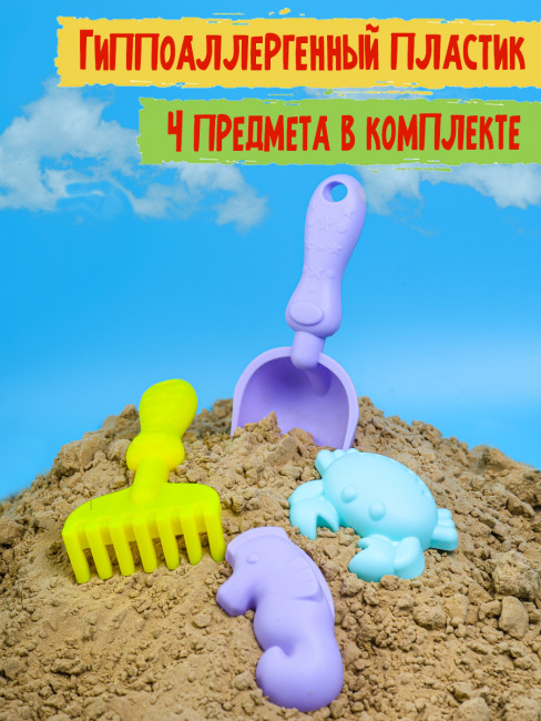 Песочный набор "Прибой" (лопатка,грабли,2 формочки), Рыжий Кот/ИК-0510