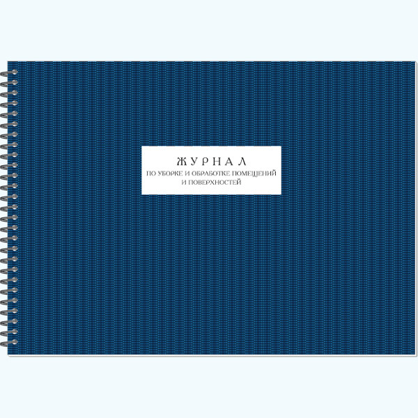 Журнал А4 50л по уборке и обработке помещений и поверхностей, Полином/30102/1325148 (20) Журнал А4 50л по уборке и обработке помещений и поверхностей, Полином/30102/1325148 (20)