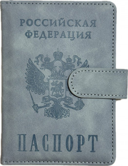 Обложка на паспорт WENZER OFFiCE, РФ Паспорт, на кнопке, св.голубая, эко кожа