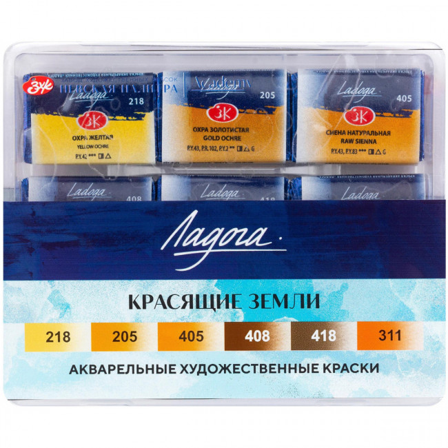 Акварель художественная 6 цветов, 2,5 мл, кювет Красящие земли Ладога Невская палитра 201352011