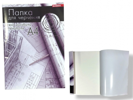 Папка для черчения А4 10л., 160г/м, для рисования и печати, Bumbel