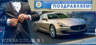 Конверт для денег "Поздравляем!" 90-590 (10)