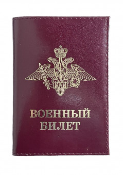 Обложка на Военный билет WENZER OFFiCE из натур.кожи с орлом ф/з, красный Обложка на Военный билет WENZER OFFiCE из натур.кожи с орлом ф/з, красный