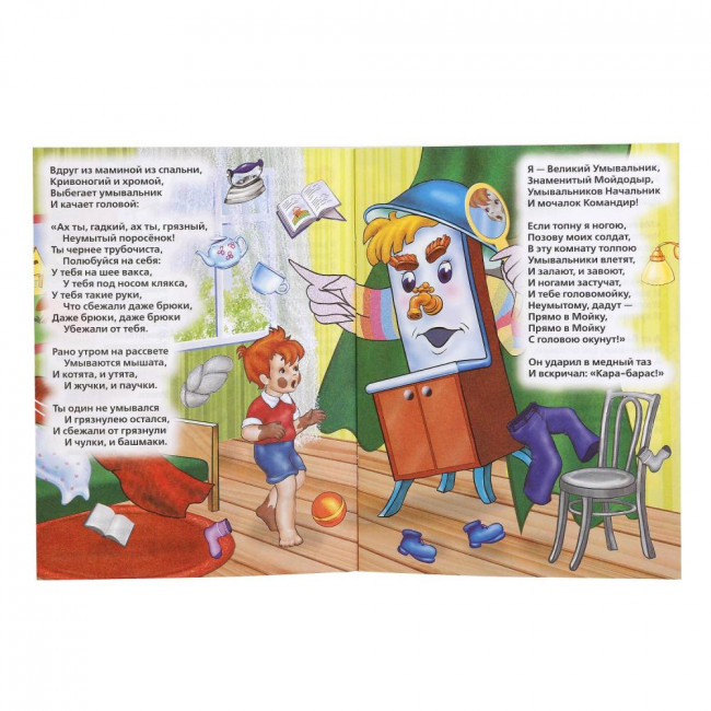 Книга с наклейками «К. Чуковский. Мойдодыр». Формат: 160 х 215мм 8стр, Умка