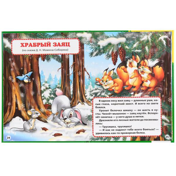 Развивающая книжка «Сказки о животных».Формат: 165х215мм 48стр, Умка Развивающая книжка «Сказки о животных».Формат: 165х215мм 48стр, Умка