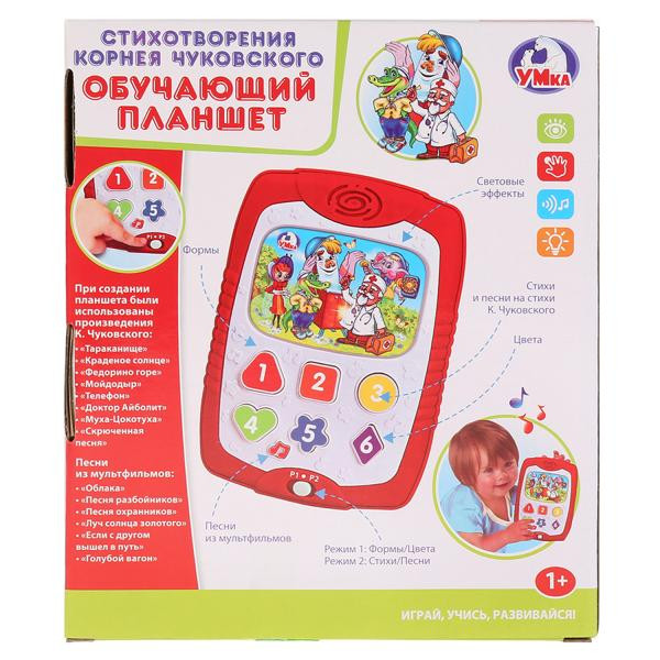 Обучающий планшет "Стихотворения и песни К. Чуковского". Умка