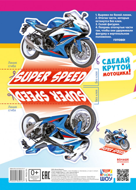 Раскраски (А4) РКСБ-791 (10) Раскраски (А4) РКСБ-791 (10)