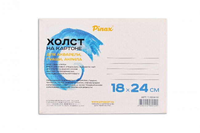 Холст на картоне 18х24см акварельный, 100% хлопок, Pinax/11.1824-W Холст на картоне 18х24см акварельный, 100% хлопок, Pinax/11.1824-W