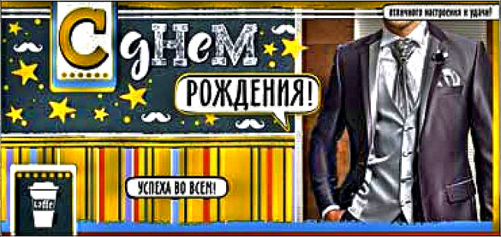 Конверт для денег "С днем рождения!" 90-1464-м (10)