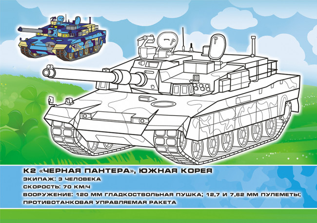 Раскраска (А5) РКС-1060