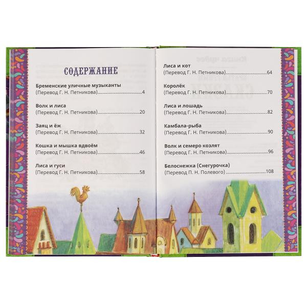 Книга «Братья Гримм. Сказки» из серии «Книга чудес». Формат: 165х240мм 144стр, Умка Книга «Братья Гримм. Сказки» из серии «Книга чудес». Формат: 165х240мм 144стр, Умка