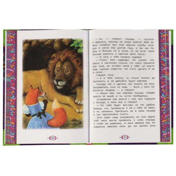 Книга «Братья Гримм. Сказки» из серии «Книга чудес». Формат: 165х240мм 144стр, Умка Книга «Братья Гримм. Сказки» из серии «Книга чудес». Формат: 165х240мм 144стр, Умка