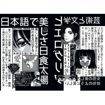 Точкабук "Чёрно-белые иероглифы" из серии "Манга". Формат: 130x190x9мм 96стр, Проф-Пресс Точкабук "Чёрно-белые иероглифы" из серии "Манга". Формат: 130x190x9мм 96стр, Проф-Пресс