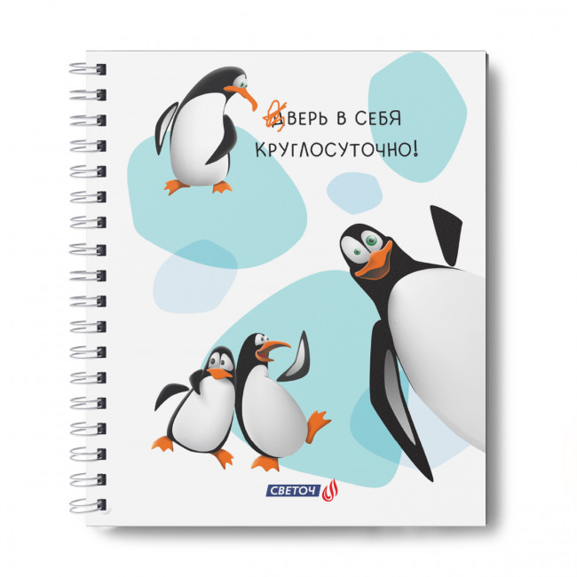 Тетрадь А5+ 96л клетка "Пингвин плохому не научит!", на гребне, Светоч/ТЕТ96-002 -000815 (12) Тетрадь А5+ 96л клетка "Пингвин плохому не научит!", на гребне, Светоч/ТЕТ96-002 -000815 (12)