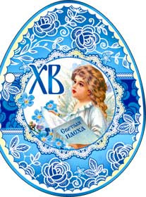 Пасхальная открытка "ХВ!" 37-03-а (20)