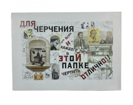 Папка для черчения А4 10л., 235г/м, Bumbel
