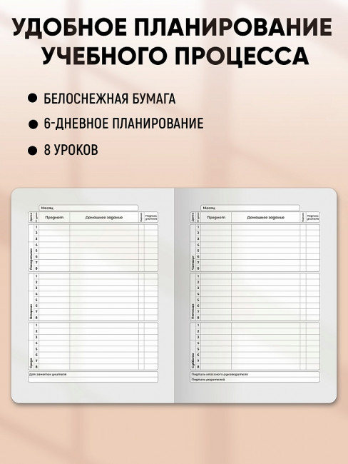 Дневник А5 48л 1-11 класс "Силуэт цветов", скрепка, Проф-Пресс/Д48-9474 (24)