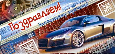 Конверт для денег Поздравляем 90-72-ф