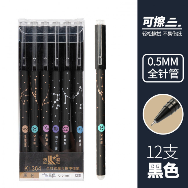 Ручка гелевая 0,5мм синяя "Созвездие", со стираемыми чернилами, ZUIXUA, K1364Blue (12)