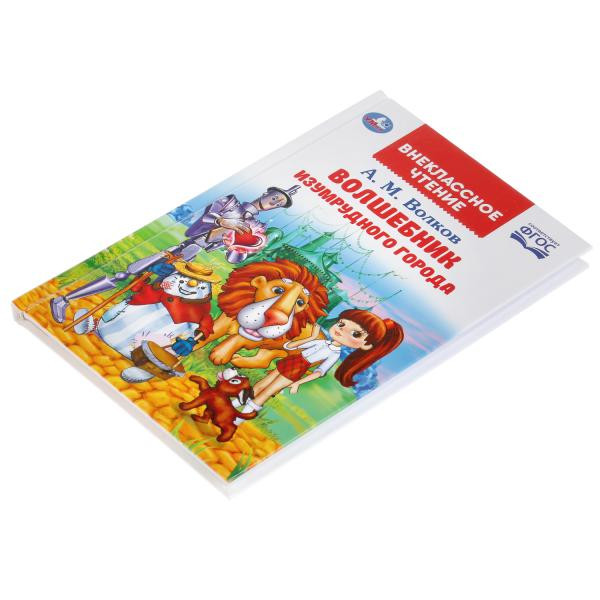 Книга «Волшебник изумрудного города. А.М.Волков» из серии «Внеклассное чтение», формат: 125Х195мм 192стр, Умка Книга «Волшебник изумрудного города. А.М.Волков» из серии «Внеклассное чтение», формат: 125Х195мм 192стр, Умка