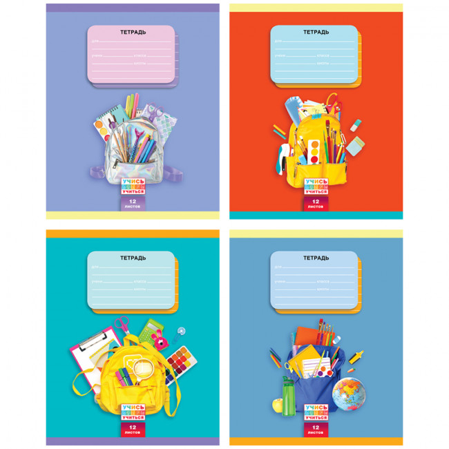 Тетрадь 12л., линия BG "Учись учиться", правописание приставок, BG Тетрадь 12л., линия BG "Учись учиться", правописание приставок, BG