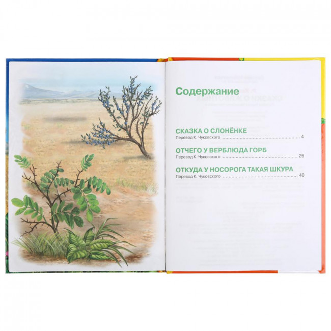 Книга «Сказки о животных» Р.Киплинг из серии «Детская библиотека» , формат А5 48стр, Умка Книга «Сказки о животных» Р.Киплинг из серии «Детская библиотека» , формат А5 48стр, Умка