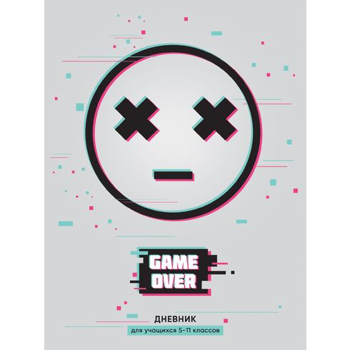Дневник школьный А5 переплёт твёрдый 48л. 5-11 классы "Game over" ламинация глянцевая BG (30)