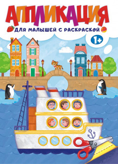 Аппликация (А4) БАП-009