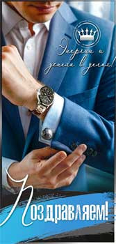 Конверт для денег "Поздравляем!", 90-1492 (10) Конверт для денег "Поздравляем!", 90-1492 (10)