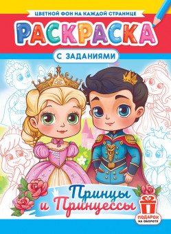 Раскраски (А4) РКСБ-794 (10) Раскраски (А4) РКСБ-794 (10)