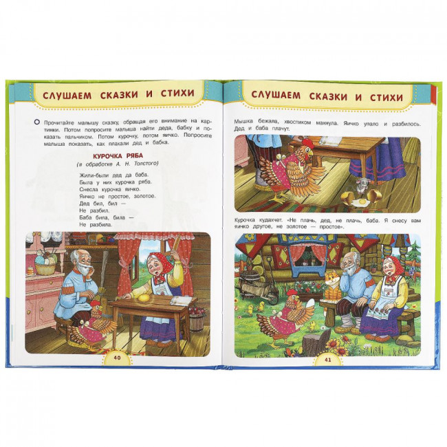 Учебное пособие «М. А. Жукова. Первый учебник малыша». Формат: 197х255мм 96стр, Умка Учебное пособие «М. А. Жукова. Первый учебник малыша». Формат: 197х255мм 96стр, Умка