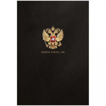 Книга учёта А4 96л клетка "Государственный символ России - 2" переплёт 7БЦ, Проф-Пресс/96-8603 (10)