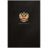 Книга учёта А4 96л клетка "Государственный символ России - 2" переплёт 7БЦ, Проф-Пресс/96-8603 (10)