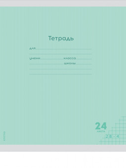 Тетрадь 24 клетка "Классика NEW. Зелёная" скрепка, Проф-Пресс/24-9273 (20/160)